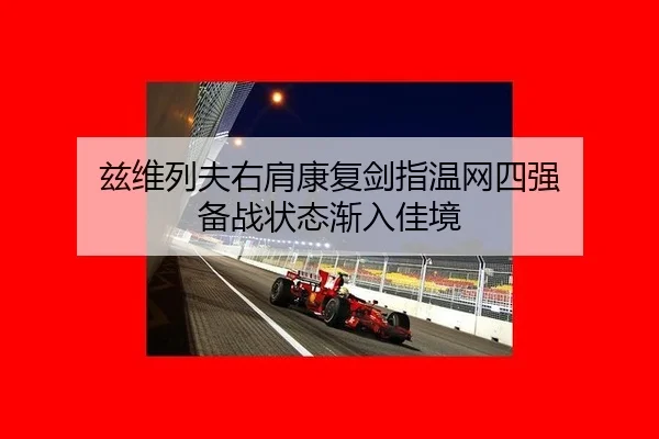 zi-wei-lie-fu-you-jian-kang-fu-jian-zhi-wen-wang-si-qiang-bei-zhan-zhuang-tai-jian-ru-jia-jing-2-950.jpg